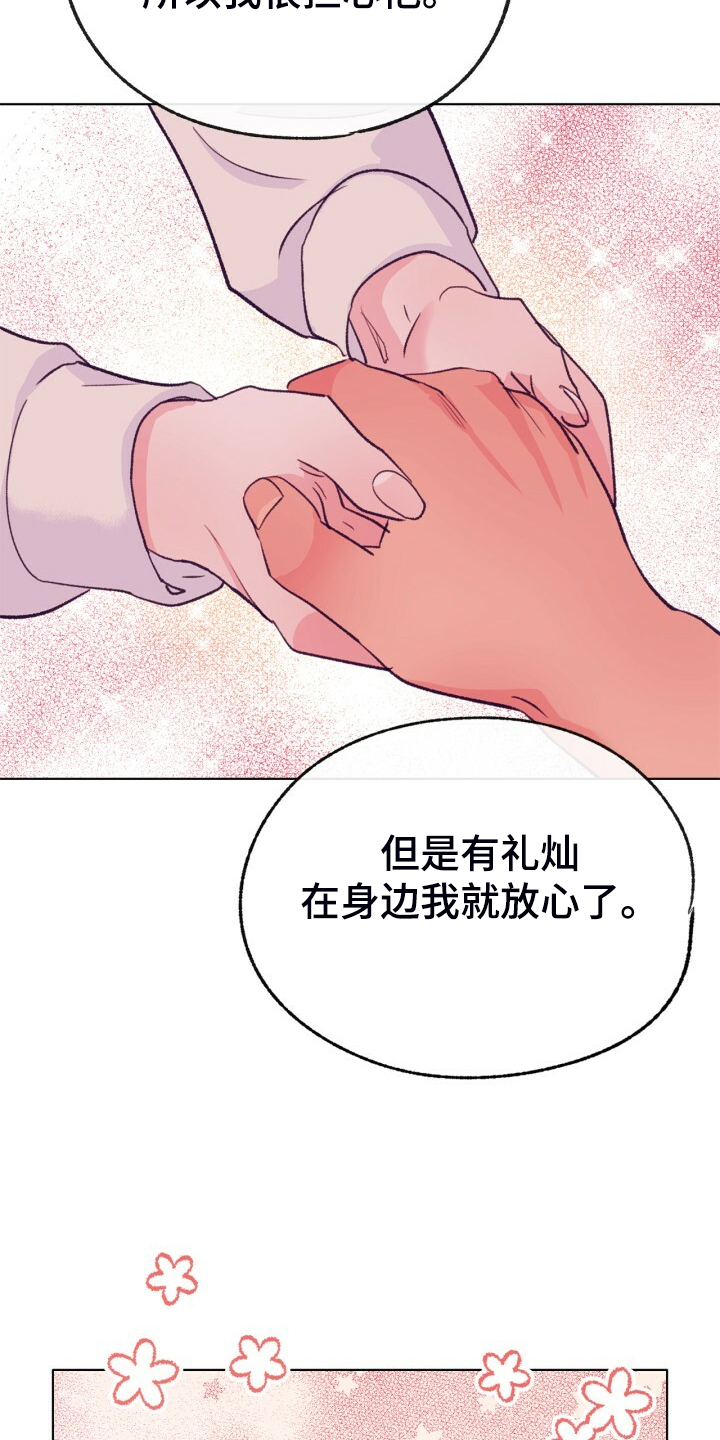 第154话 第4页