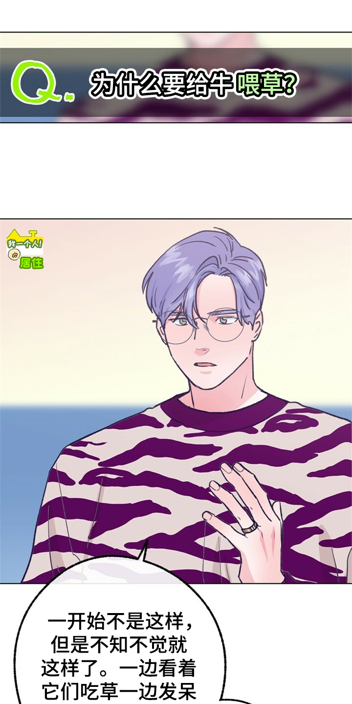 第155话 第15页