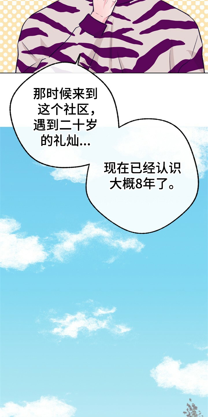 第155话 第26页