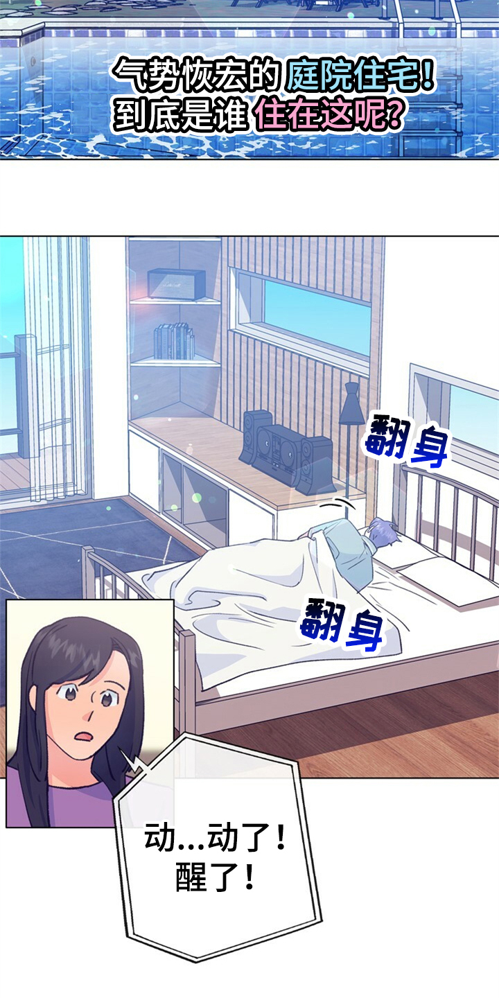 第155话 第2页