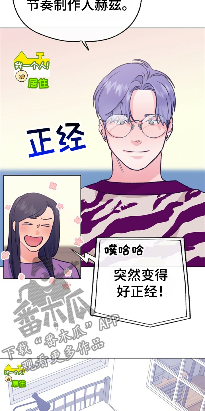 第155话 第8页