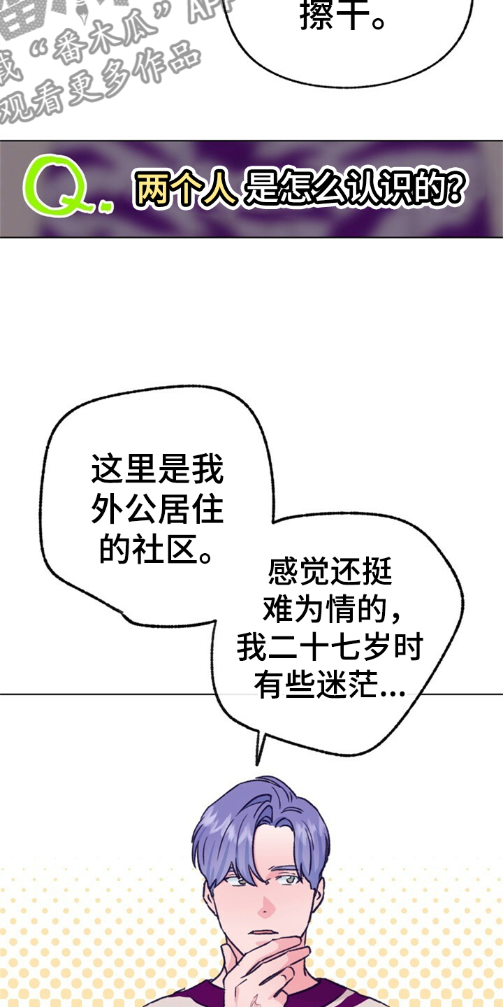 第155话 第25页