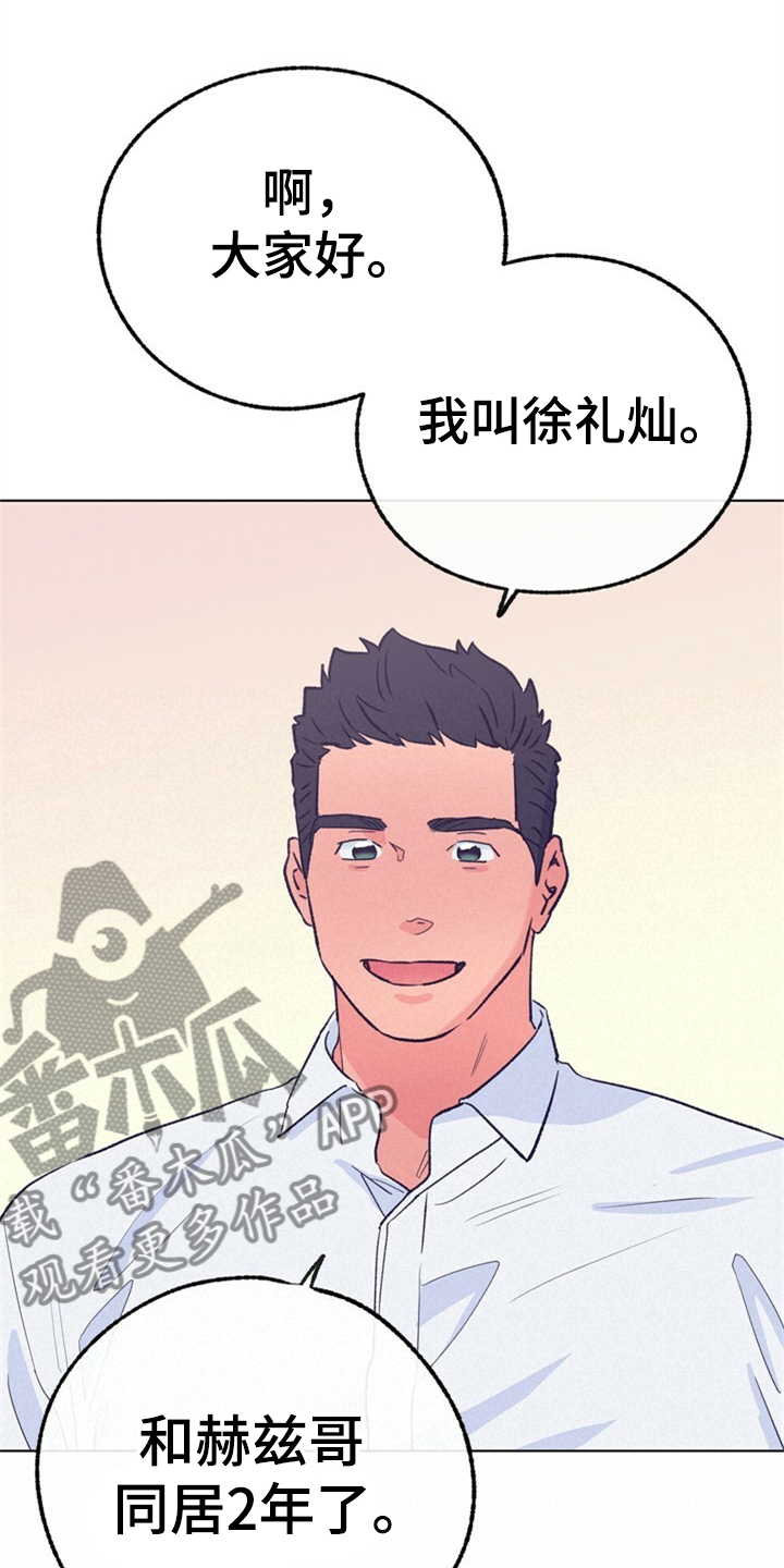 第155话 第22页