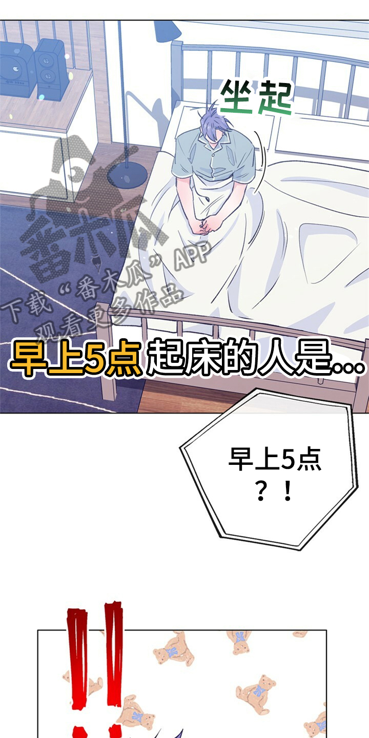 第155话 第3页