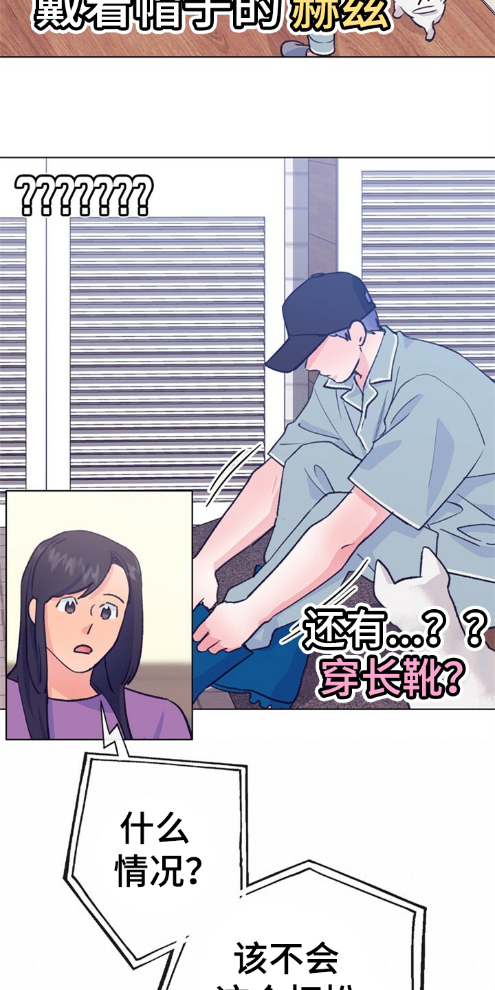 第155话 第10页