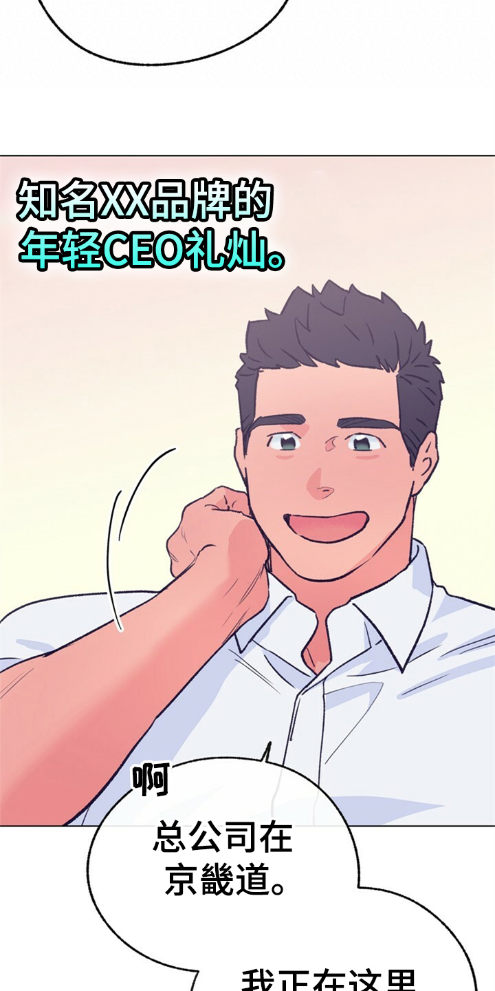 第155话 第23页