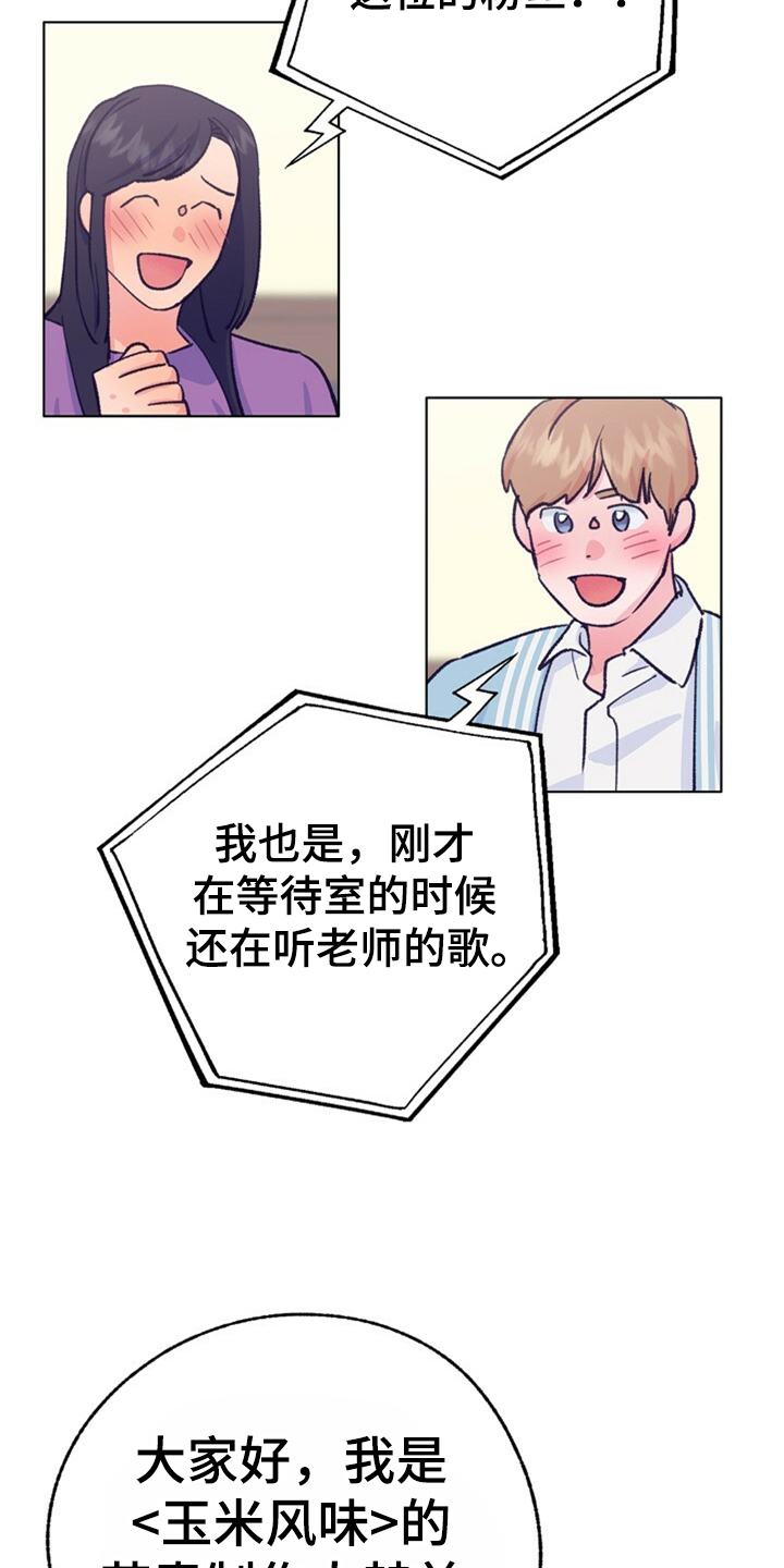第155话 第7页
