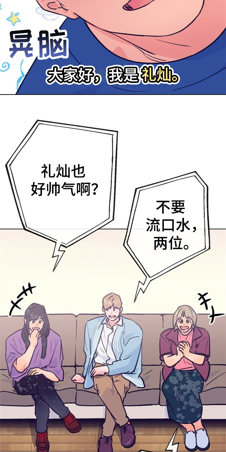第156话 第7页