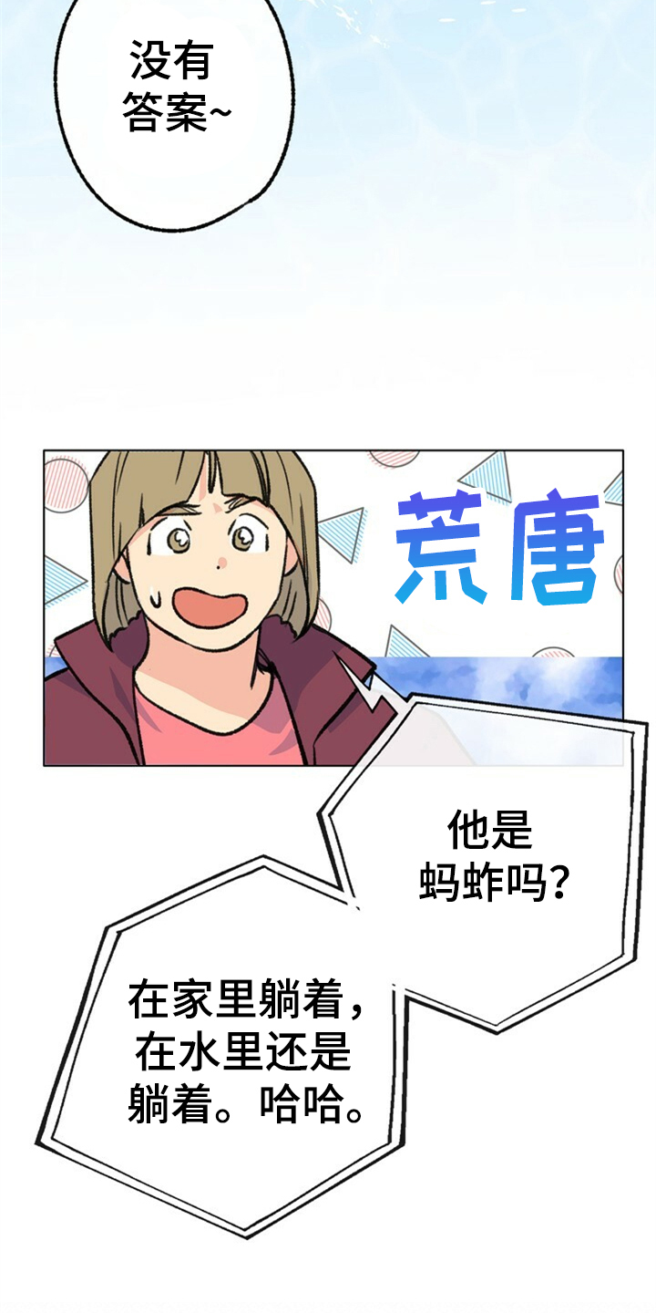 第156话 第16页