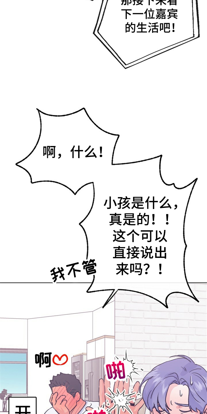 第156话 第24页