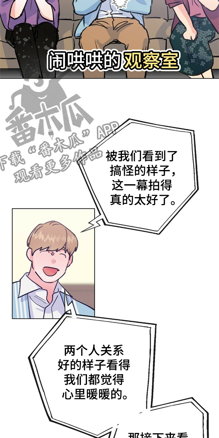 第156话 第23页