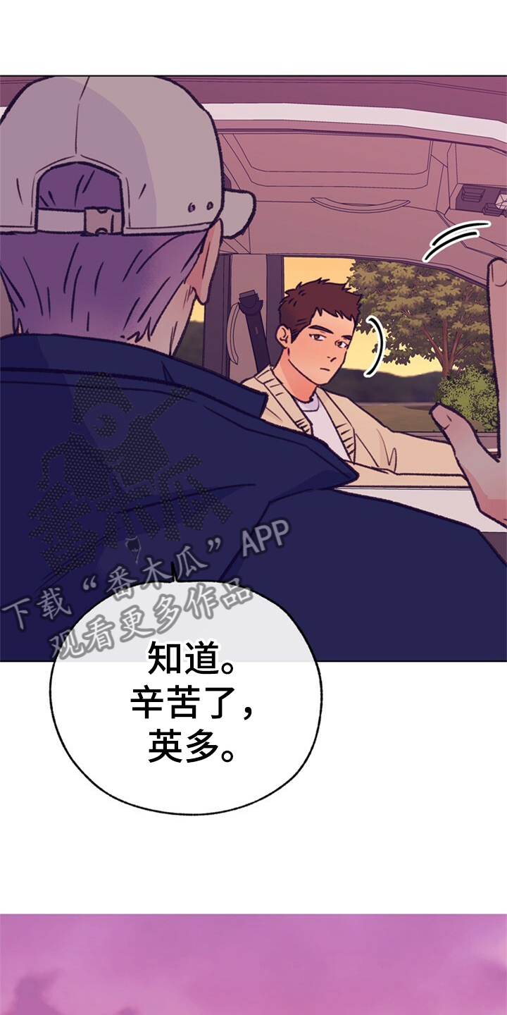 第157话 第9页