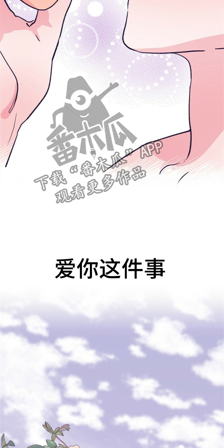 第158话 第29页