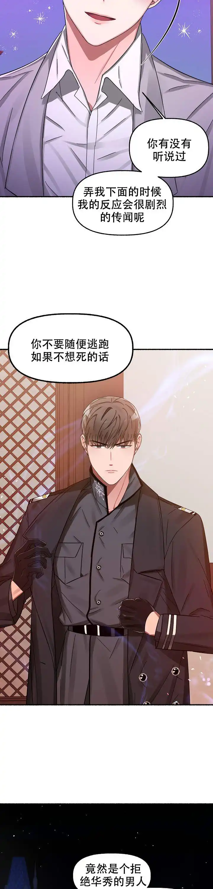 第1话 第5页