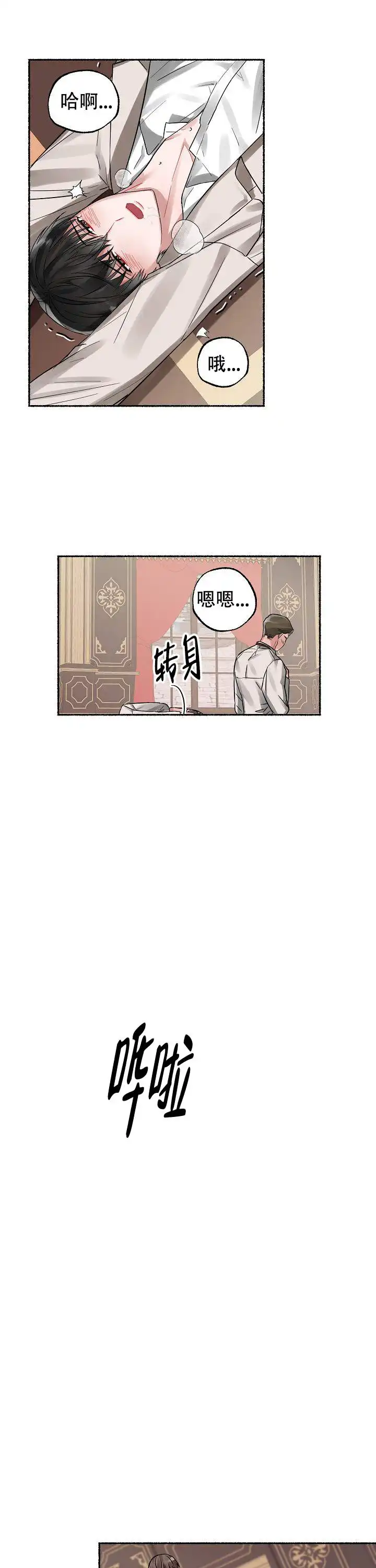 第2话 第15页