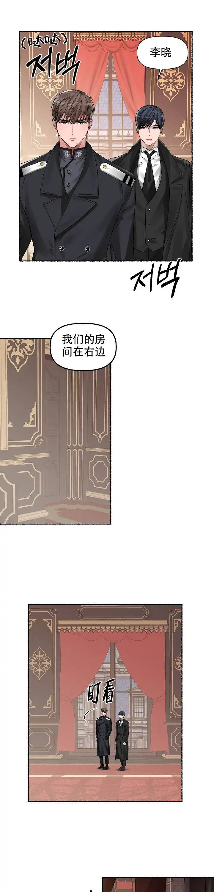 第2话 第6页