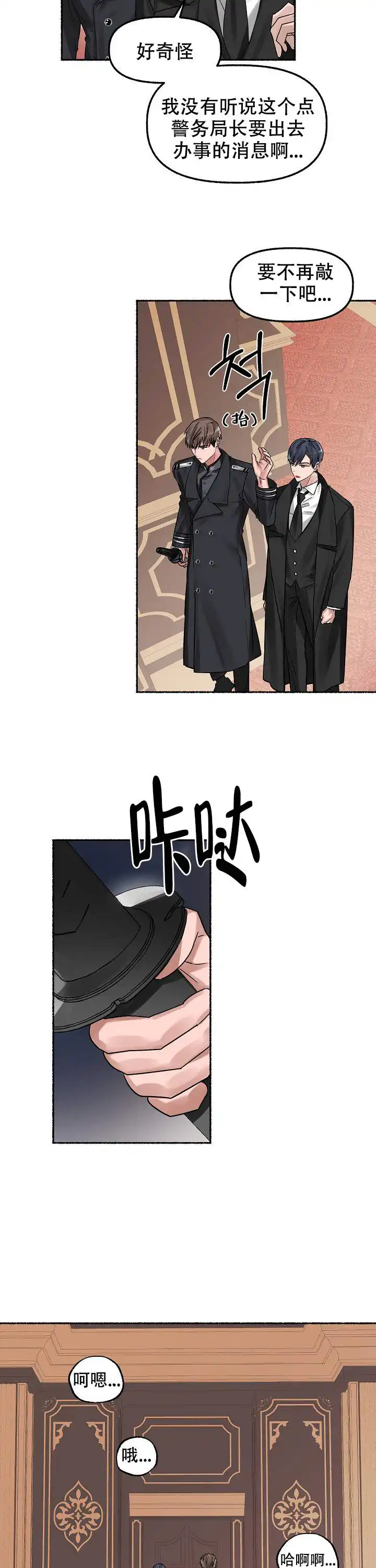 第2话 第10页