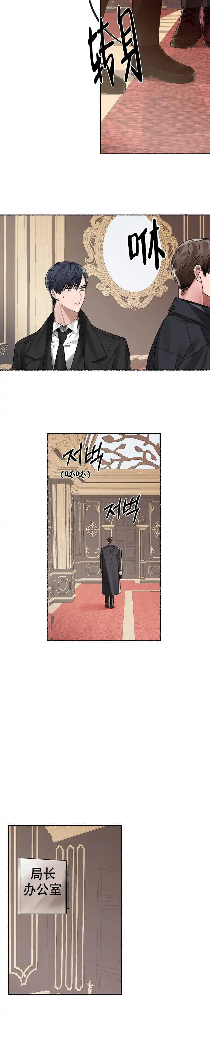 第2话 第7页