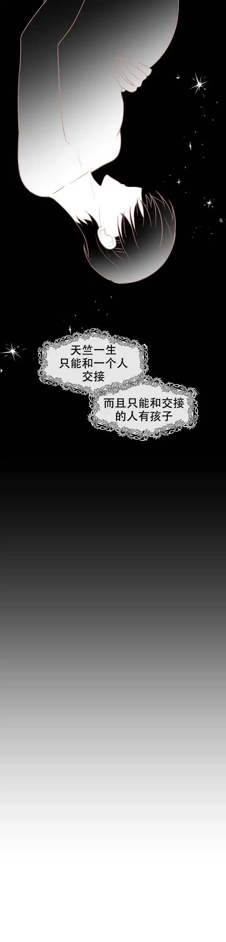 第2话 第4页