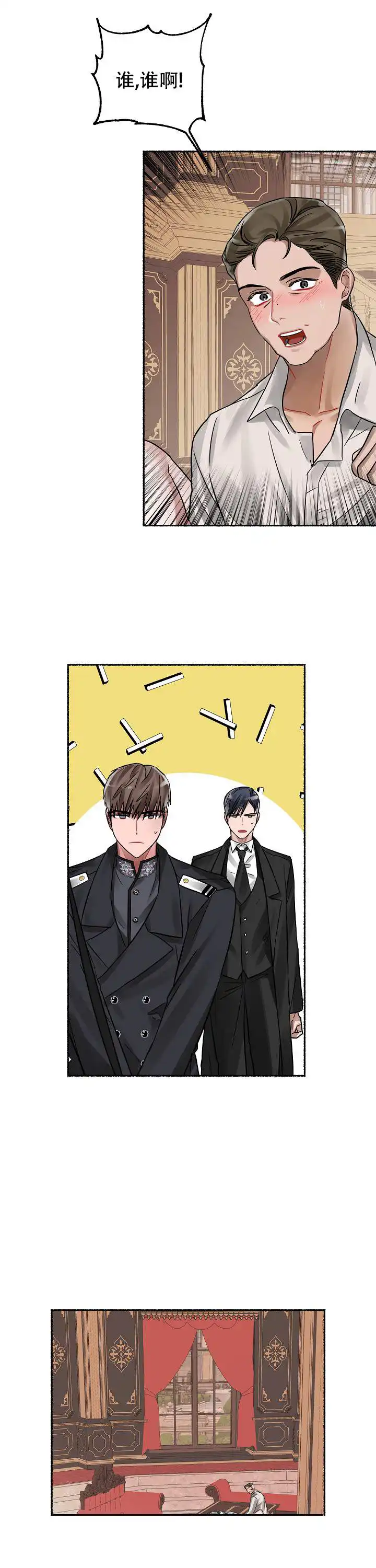 第2话 第13页