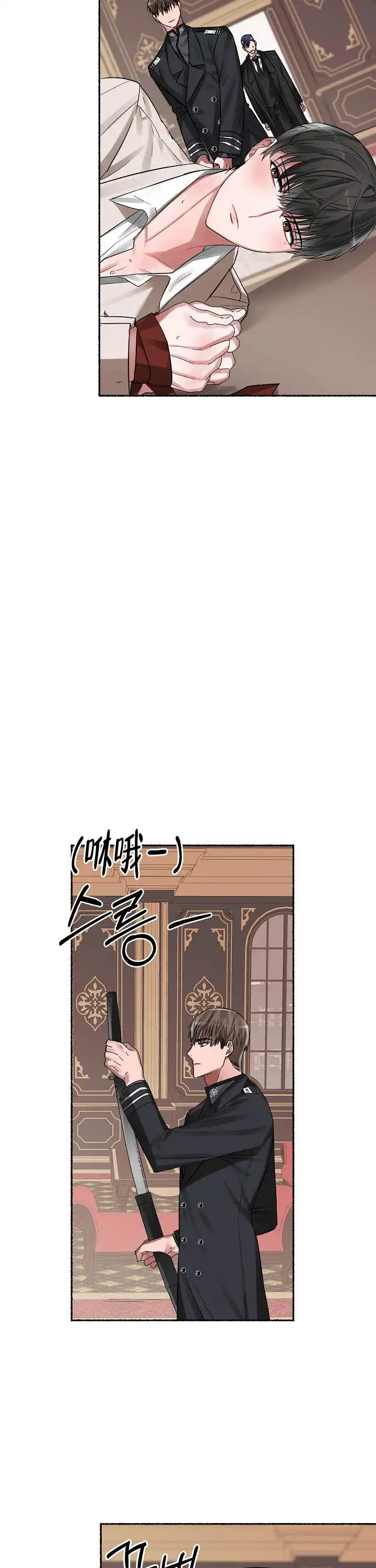 第2话 第16页