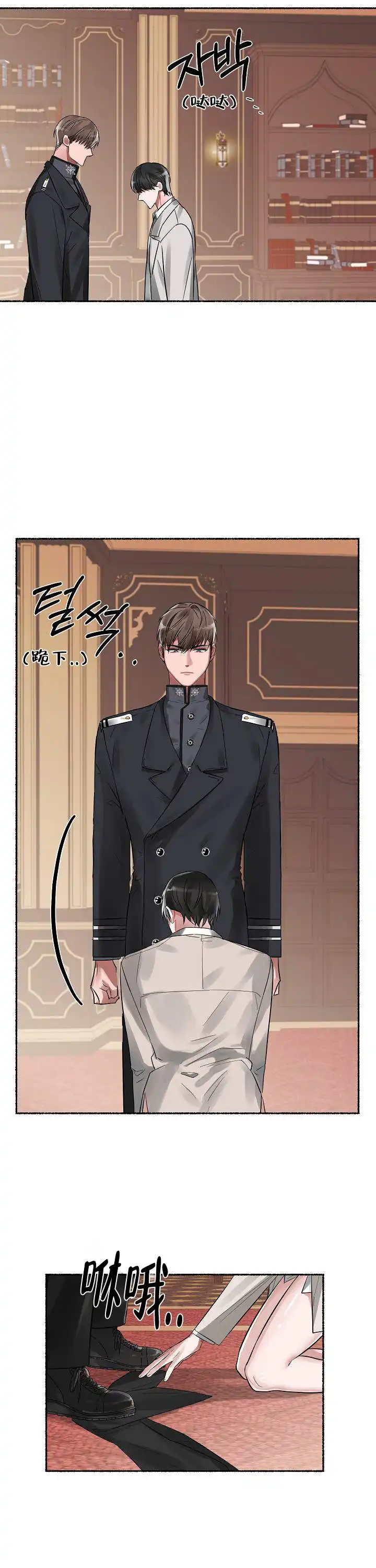 第3话 第14页