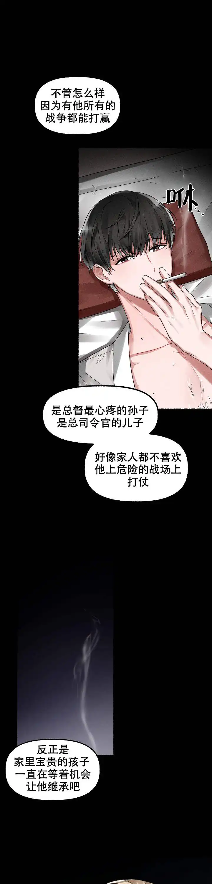 第3话 第4页