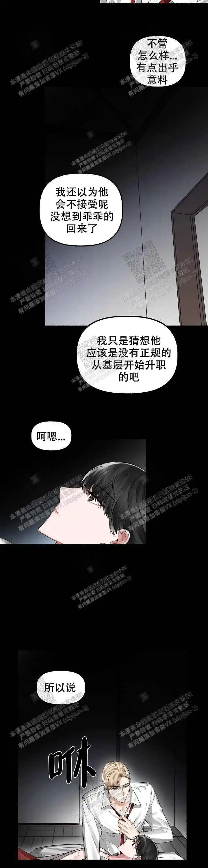 第3话 第9页