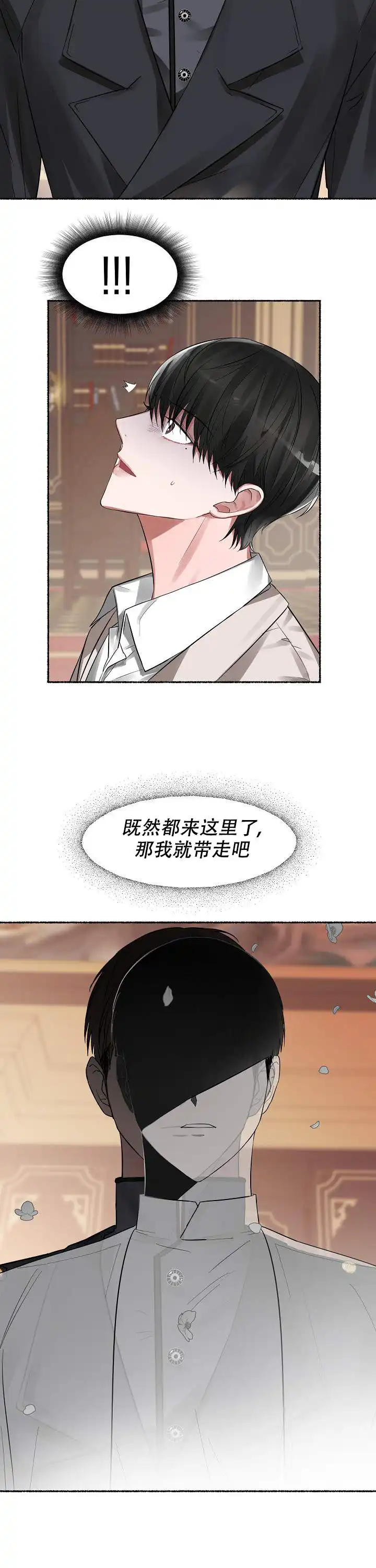 第3话 第17页