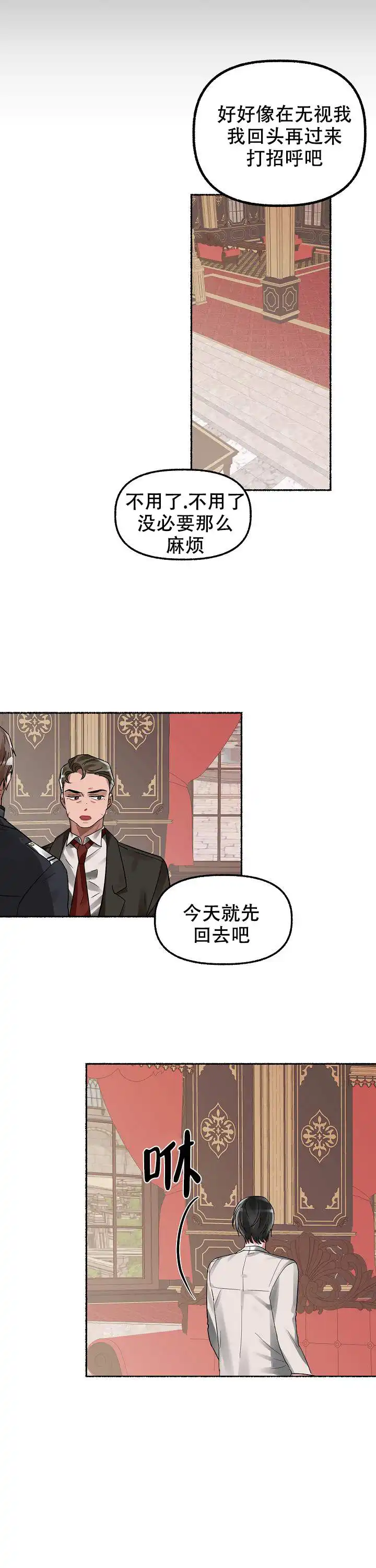 第3话 第11页