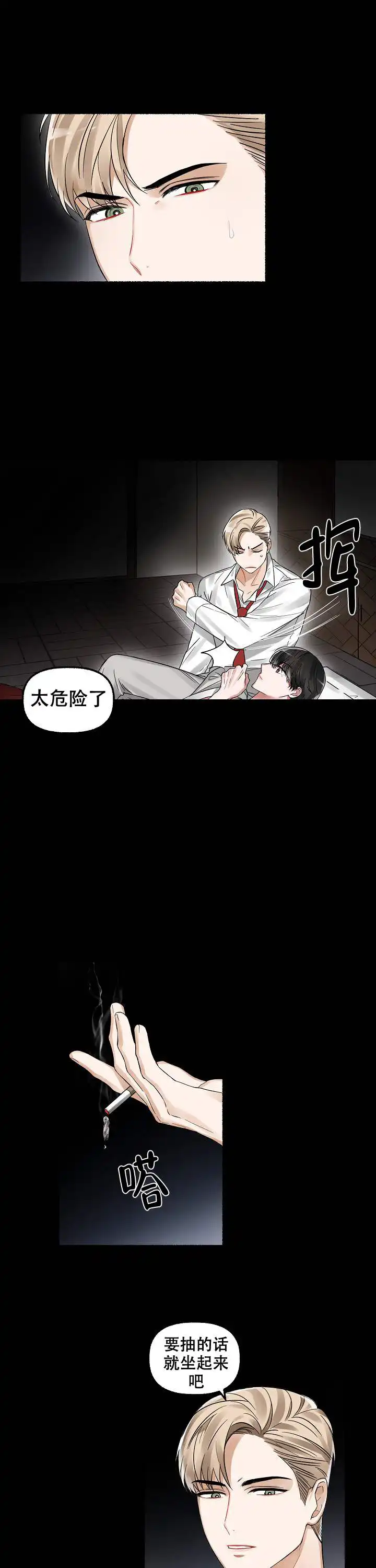 第3话 第7页