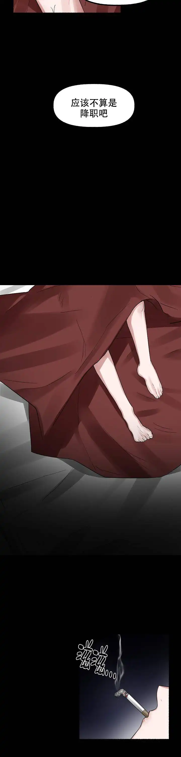 第3话 第6页