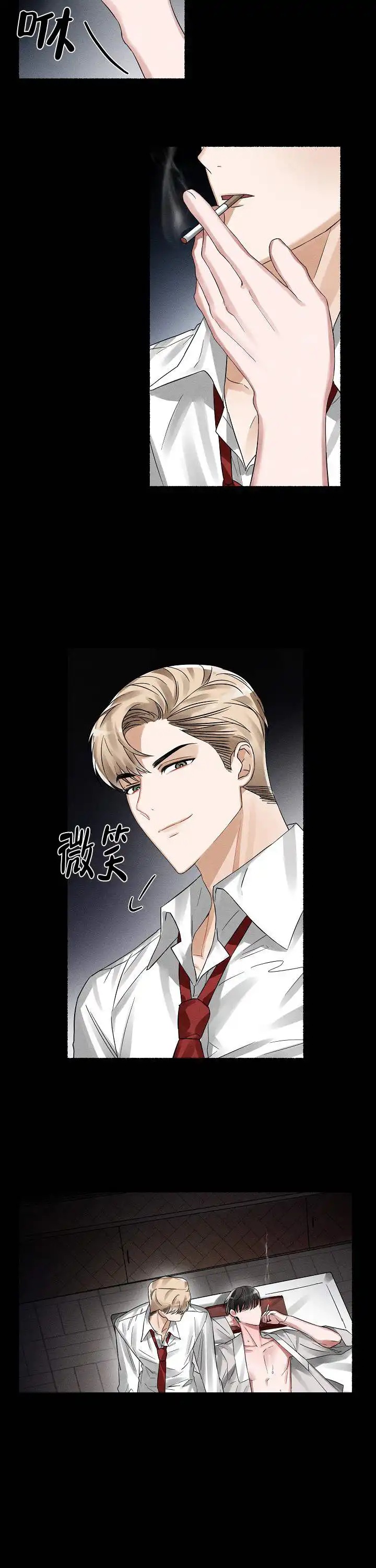 第3话 第3页