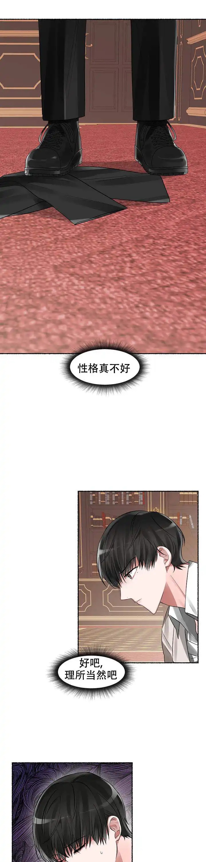 第3话 第15页