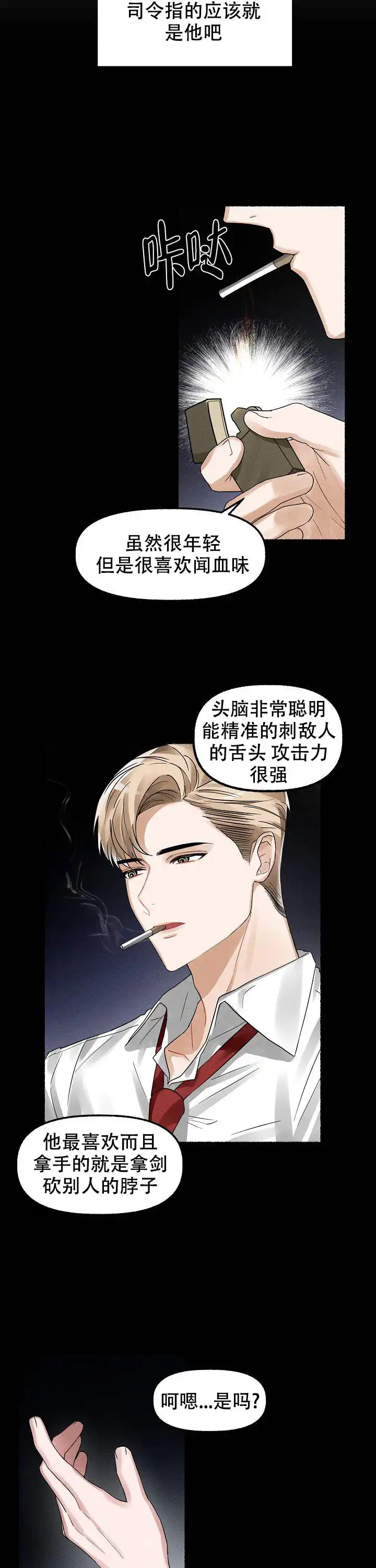 第3话 第2页