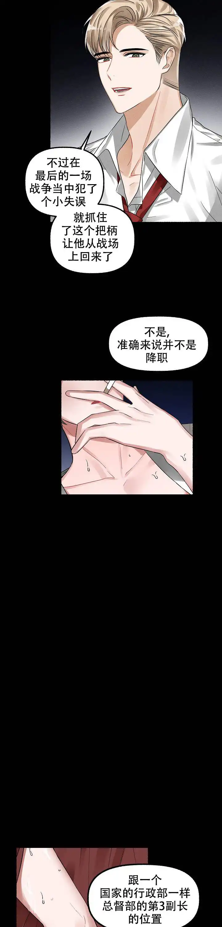 第3话 第5页