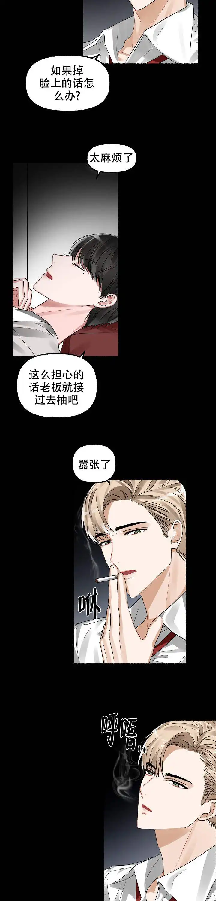 第3话 第8页