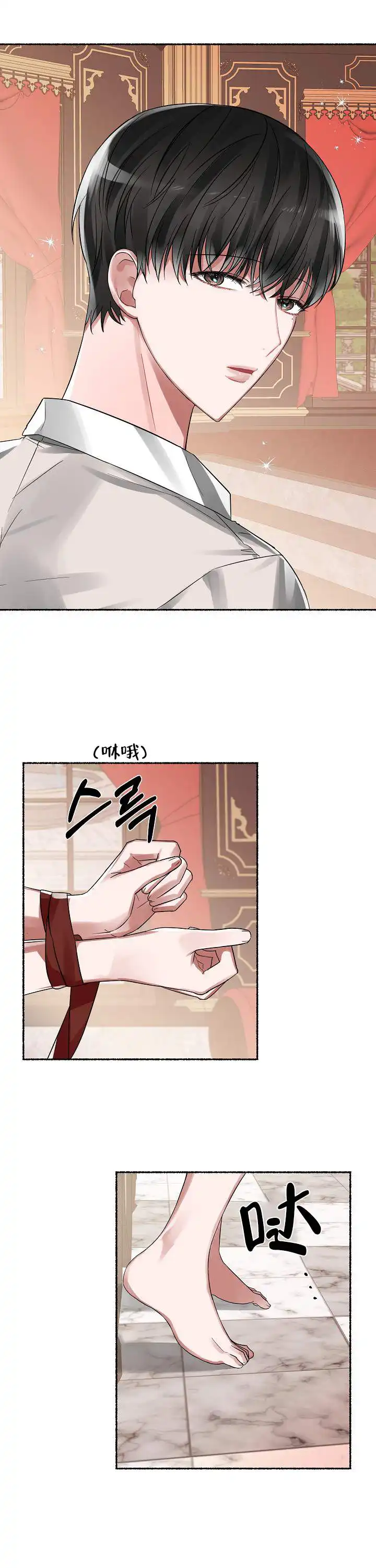 第3话 第12页
