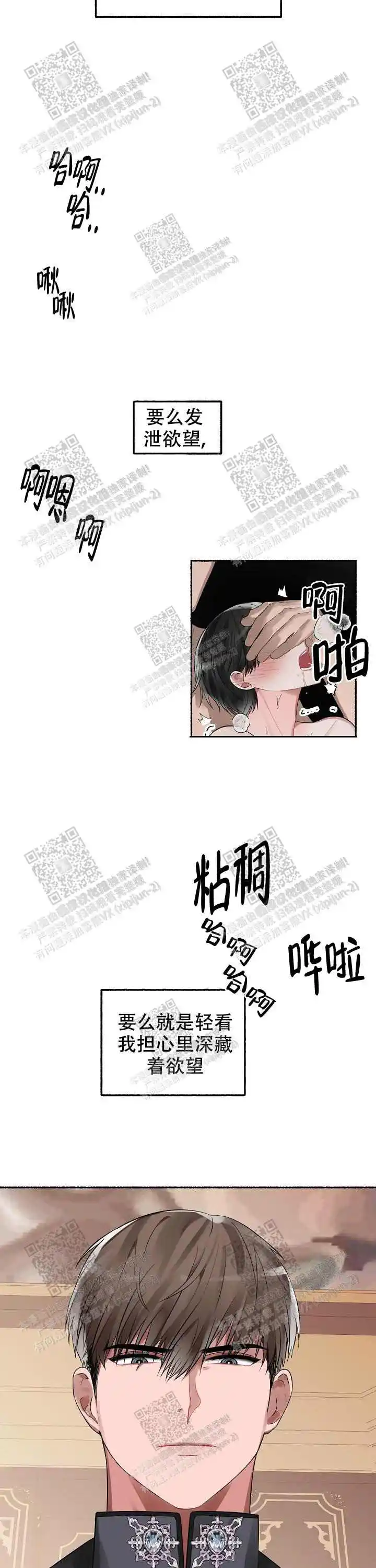 第4话 第2页
