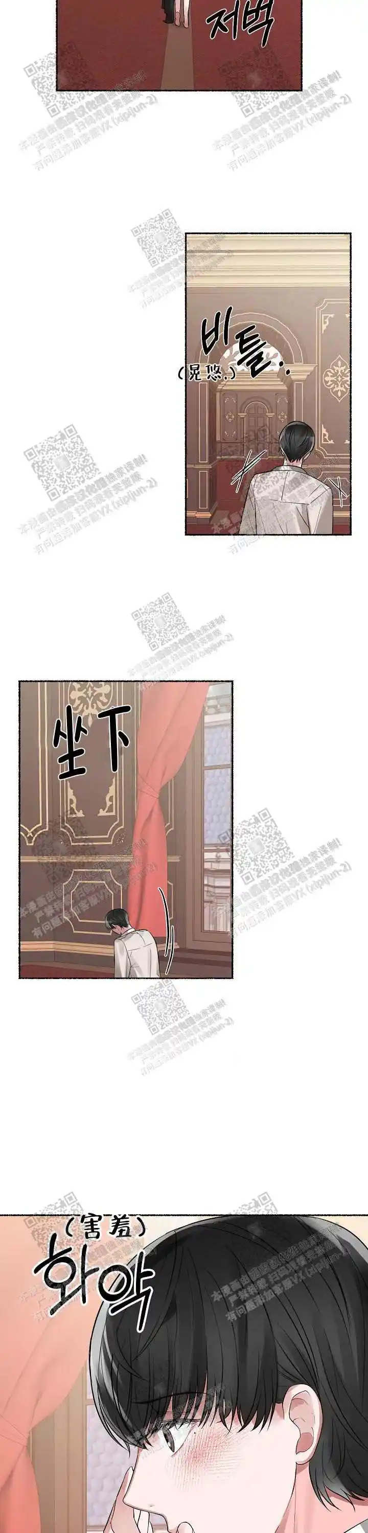 第4话 第6页