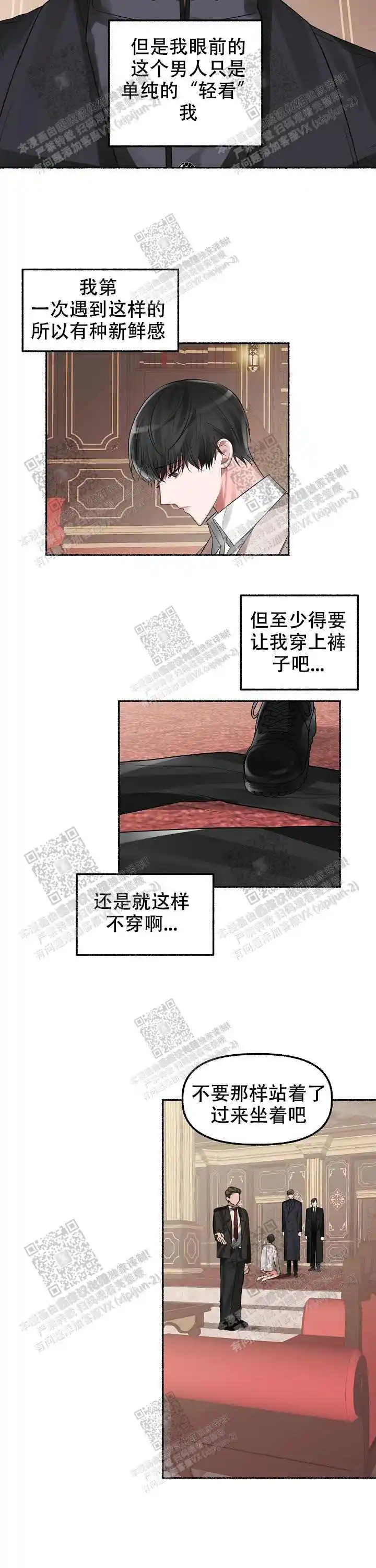 第4话 第3页