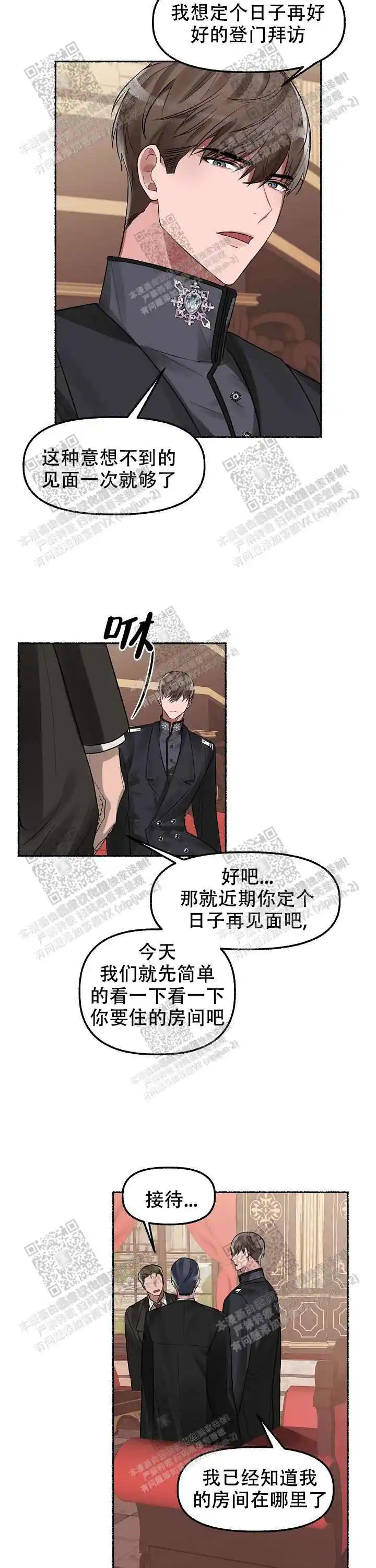 第4话 第11页