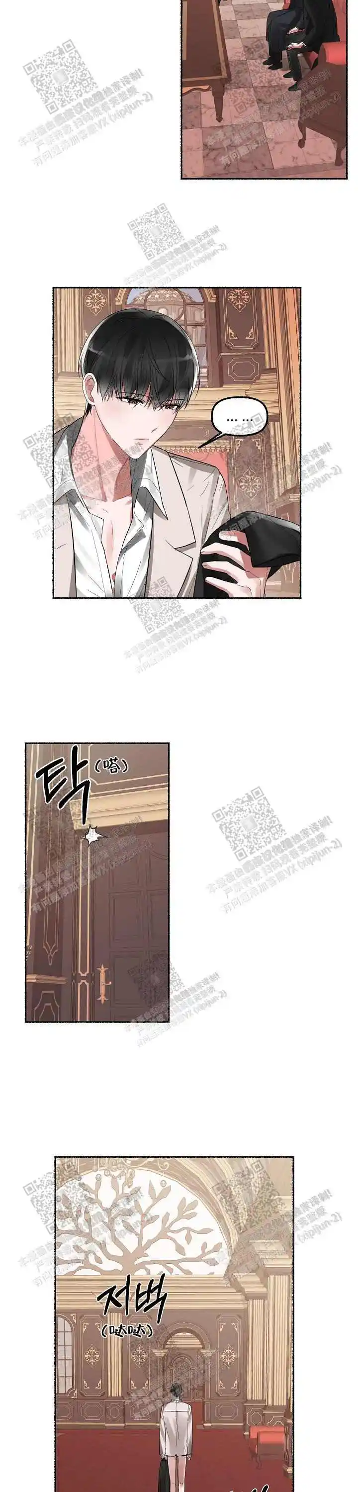 第4话 第5页