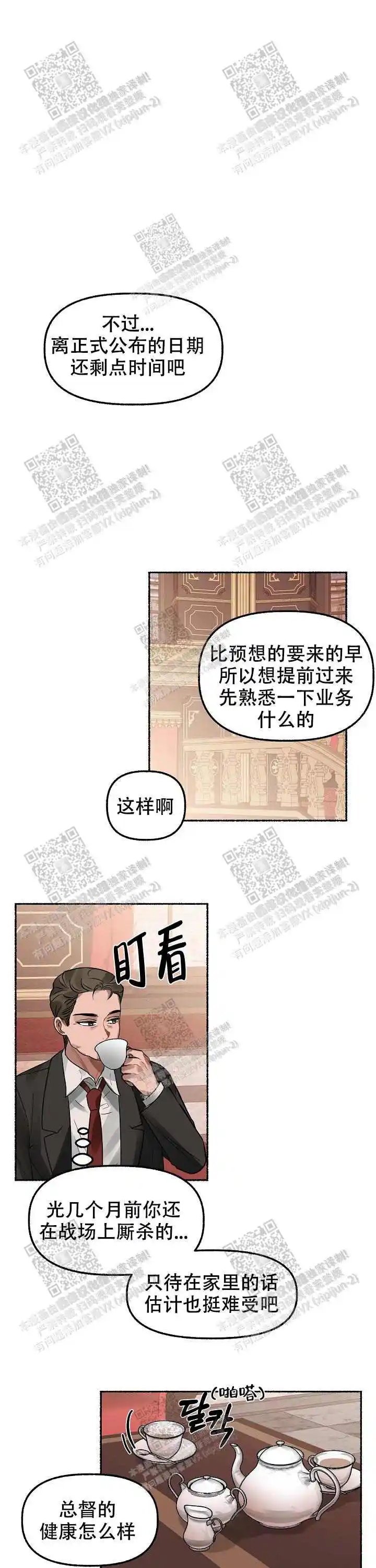 第4话 第9页