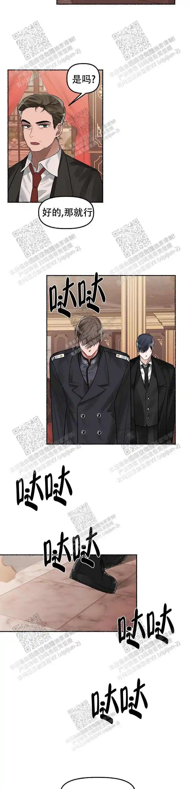 第4话 第12页