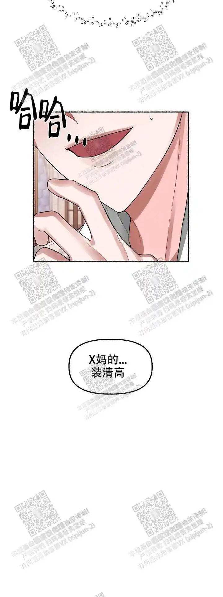 第4话 第8页