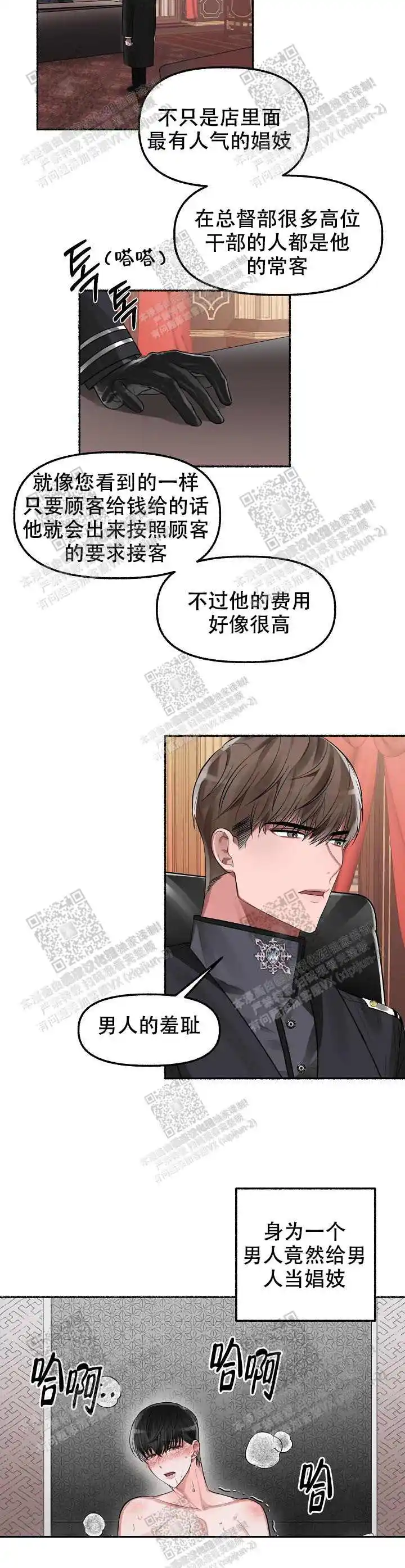 第5话 第6页