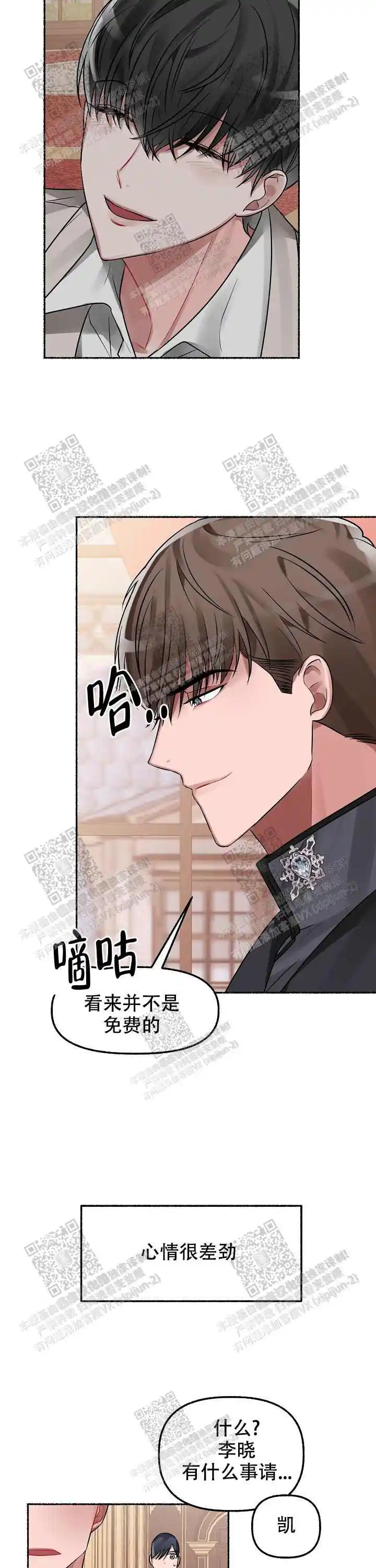 第5话 第4页