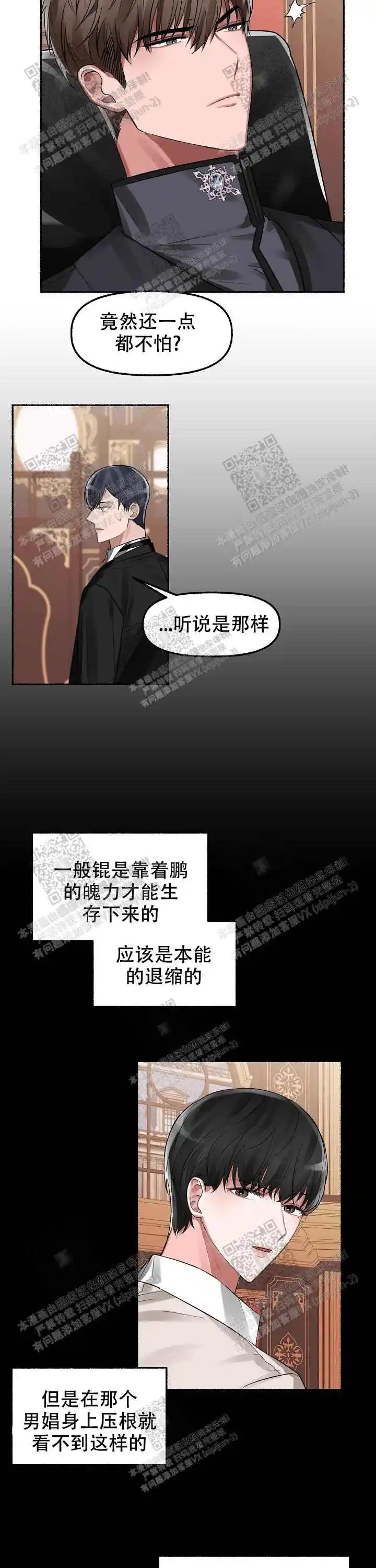 第5话 第8页