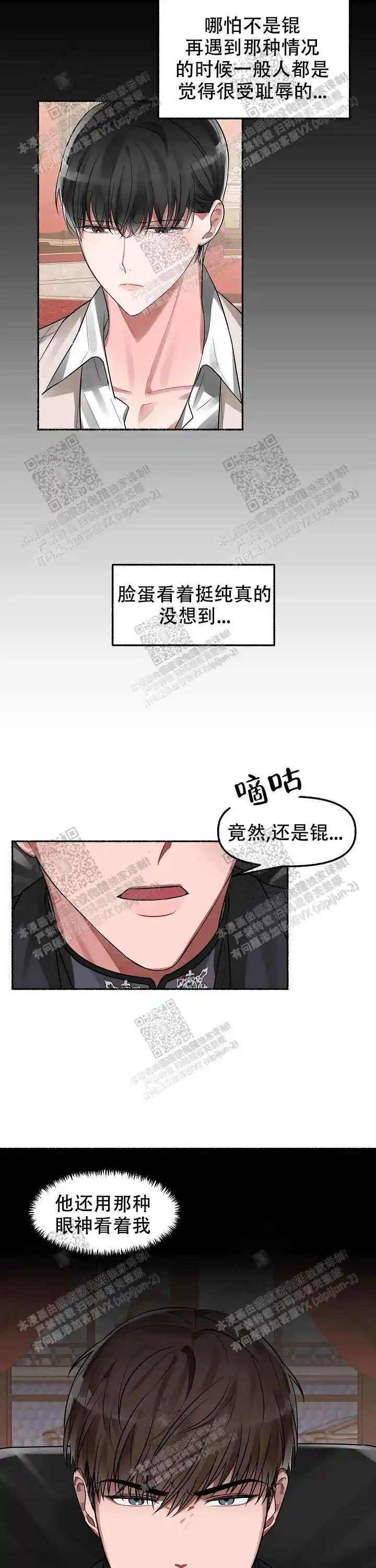 第5话 第9页